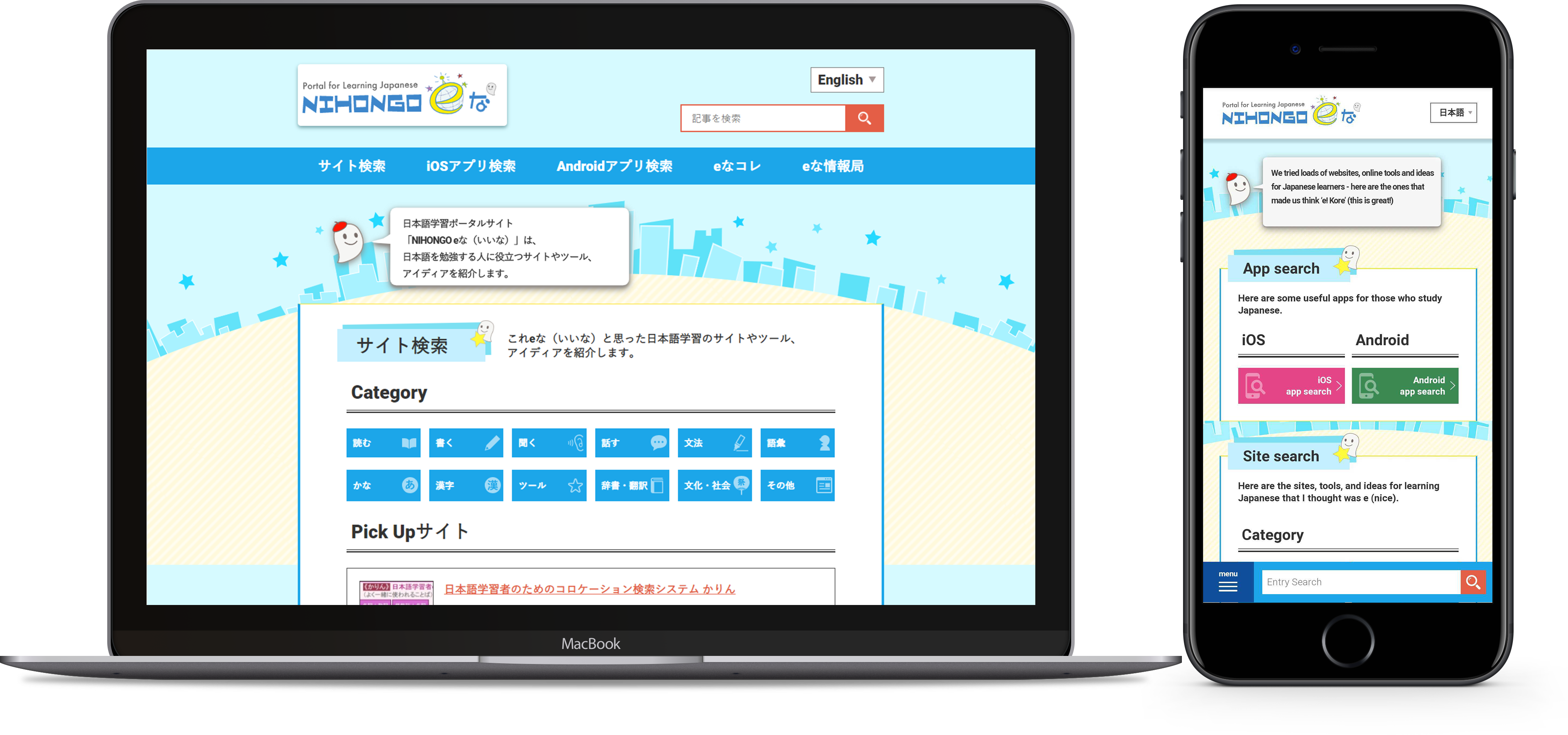 NIHONGO eな - Portal for Learning Japanese