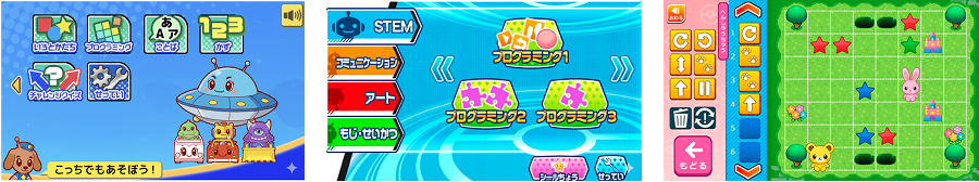 学習用タブレットの取り組み実績画像