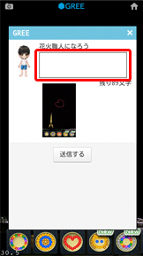 花火ショーを記録・再生!