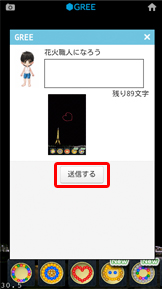 花火ショーを記録・再生!