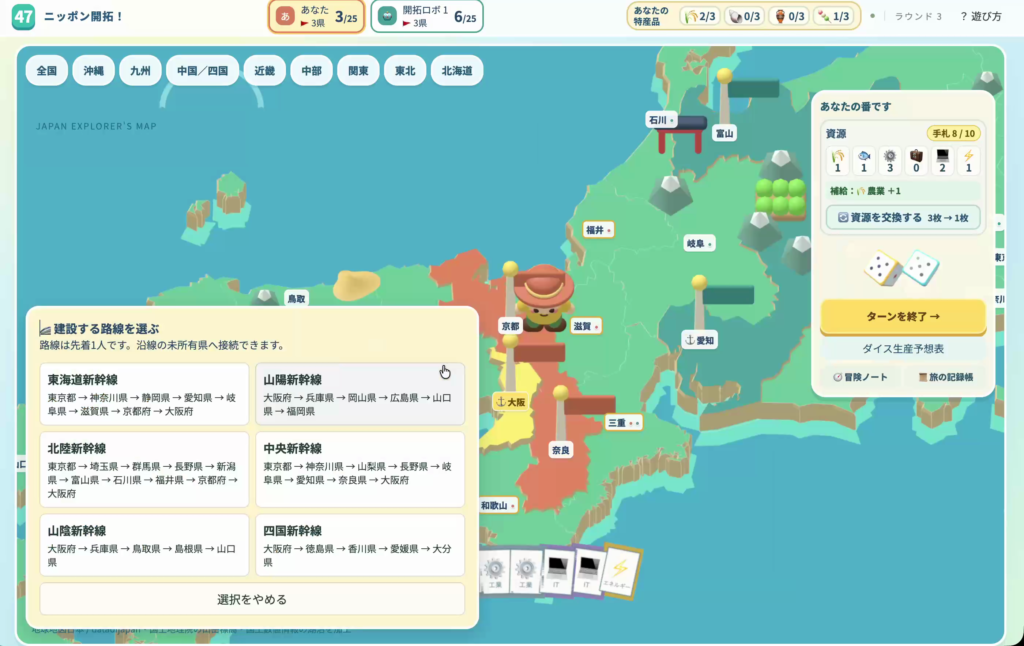 実在の新幹線路線網を敷設して領土を繋ぐインフラ拡張システム